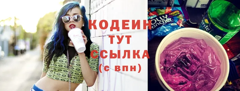 Кодеин Purple Drank  Дедовск 